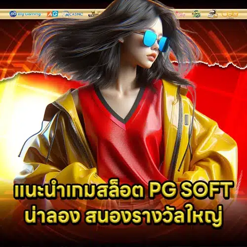 PG SOFT SUPPORT 2 1 PG SOFT SUPPORT 2 1