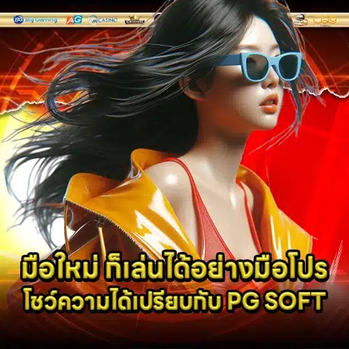 PG SOFT SUPPORT 2 2 PG SOFT SUPPORT 2 2