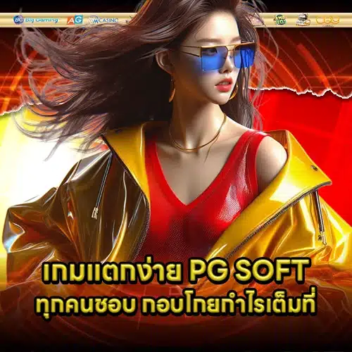PG SOFT SUPPORT 3 1 PG SOFT SUPPORT 3 1