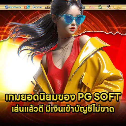 PG SOFT SUPPORT 4 1 PG SOFT SUPPORT 4 1