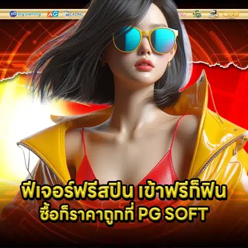 PG SOFT SUPPORT 4 2 PG SOFT SUPPORT 4 2