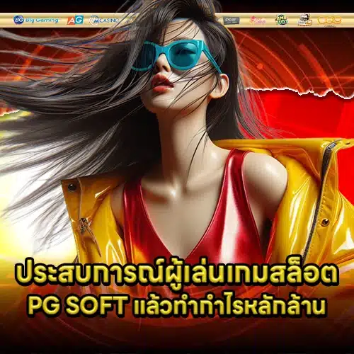PG SOFT SUPPORT 6 1 PG SOFT SUPPORT 6 1