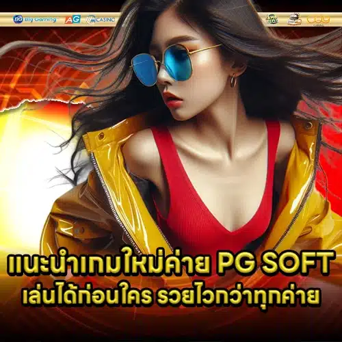 PG SOFT SUPPORT 6 2 PG SOFT SUPPORT 6 2