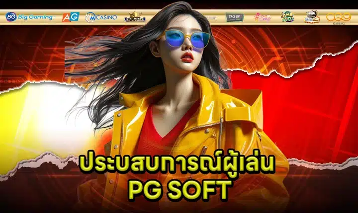PG SOFT SUPPORT 6 feature image