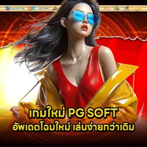 PG SOFT SUPPORT 7 1 PG SOFT SUPPORT 7 1