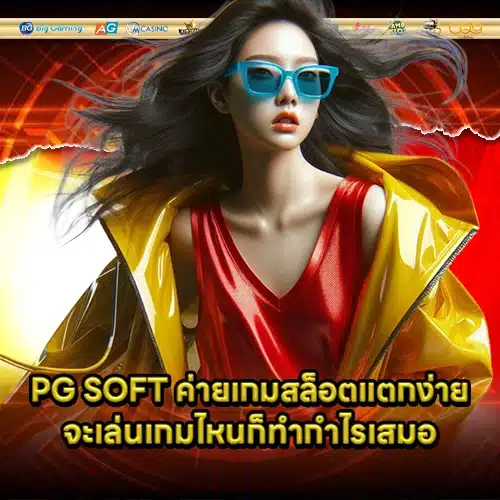 PG SOFT SUPPORT 7 2 PG SOFT SUPPORT 7 2