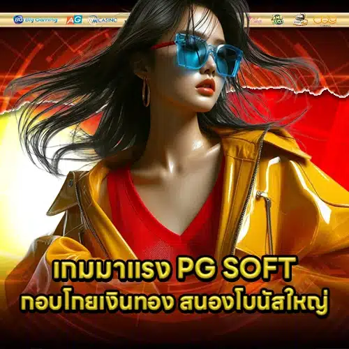 PG SOFT SUPPORT 8 1 PG SOFT SUPPORT 8 1