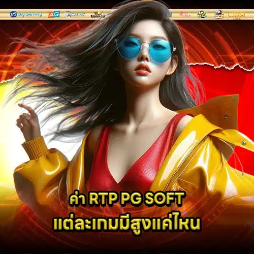 PG SOFT SUPPORT 9 1 PG SOFT SUPPORT 9 1