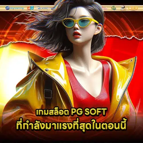 PG SOFT SUPPORT 9 2 PG SOFT SUPPORT 9 2