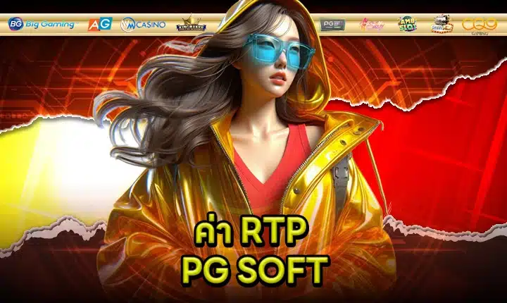 PG SOFT SUPPORT 9 feature image