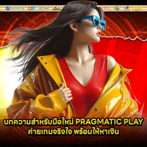 PRAGMATIC SUPPORT 1 1 PRAGMATIC SUPPORT 1 1