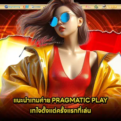 PRAGMATIC SUPPORT 1 2 PRAGMATIC SUPPORT 1 2