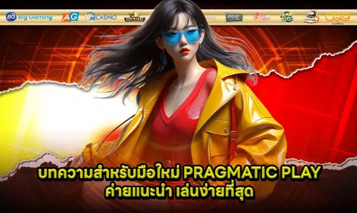 PRAGMATIC SUPPORT 1 COVER PRAGMATIC SUPPORT 1 COVER