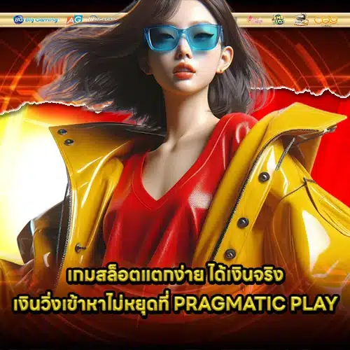 PRAGMATIC SUPPORT 10 2 PRAGMATIC SUPPORT 10 2