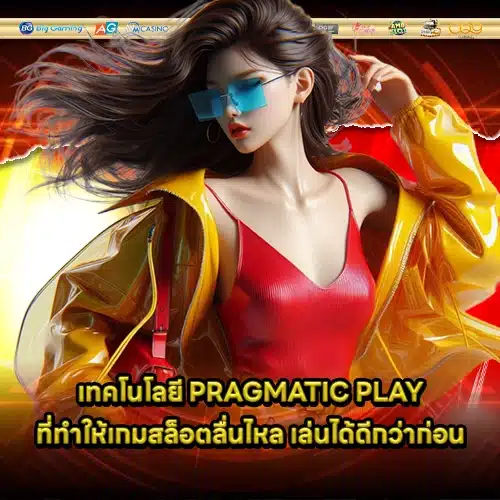 PRAGMATIC SUPPORT 11 1 PRAGMATIC SUPPORT 11 1