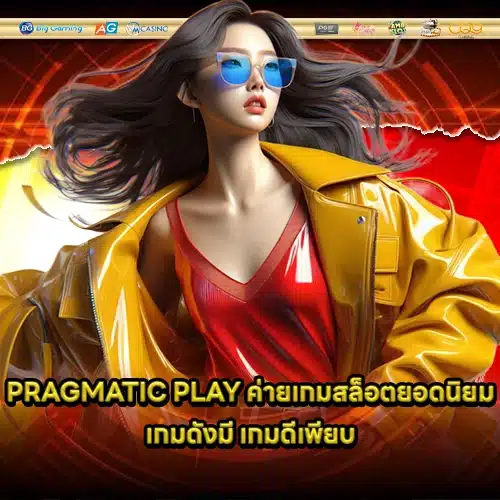 PRAGMATIC SUPPORT 11 2 PRAGMATIC SUPPORT 11 2