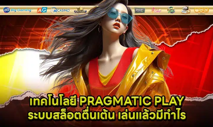 PRAGMATIC SUPPORT 11 COVER PRAGMATIC SUPPORT 11 COVER