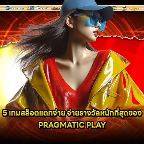 PRAGMATIC SUPPORT 12 2 PRAGMATIC SUPPORT 12 2