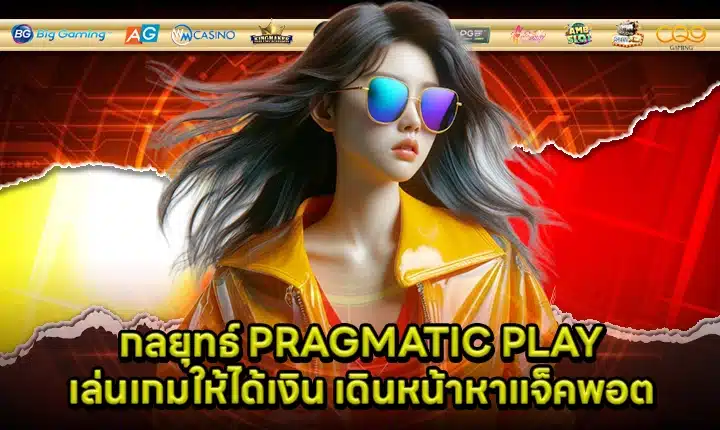 PRAGMATIC SUPPORT 12 COVER PRAGMATIC SUPPORT 12 COVER