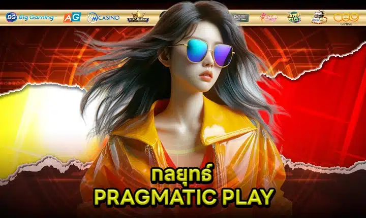 PRAGMATIC SUPPORT 12 feature image