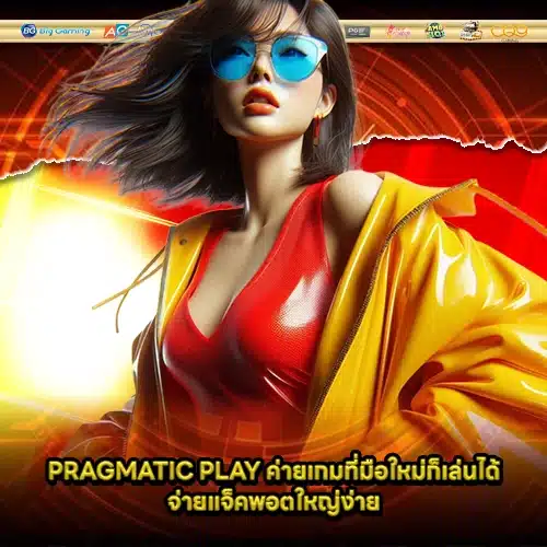 PRAGMATIC SUPPORT 2 2 PRAGMATIC SUPPORT 2 2