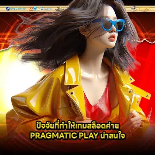 PRAGMATIC SUPPORT 3 2 PRAGMATIC SUPPORT 3 2