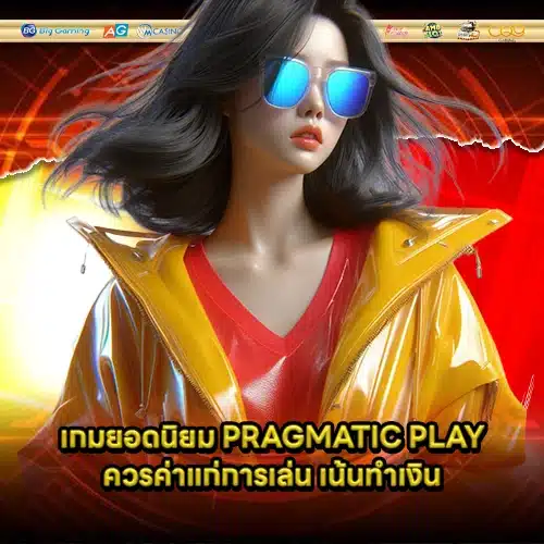 PRAGMATIC SUPPORT 4 1 PRAGMATIC SUPPORT 4 1