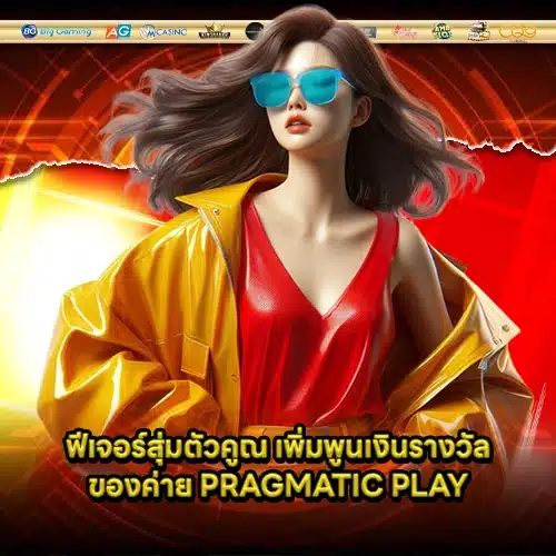 PRAGMATIC SUPPORT 4 2 PRAGMATIC SUPPORT 4 2
