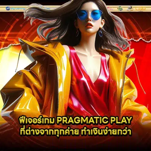 PRAGMATIC SUPPORT 5 1 PRAGMATIC SUPPORT 5 1