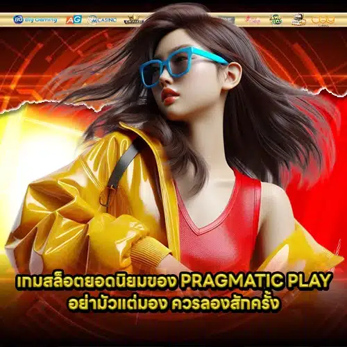 PRAGMATIC SUPPORT 5 2 PRAGMATIC SUPPORT 5 2