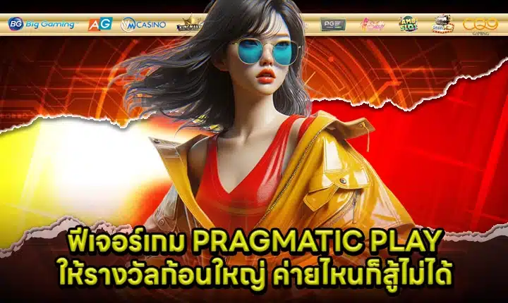 PRAGMATIC SUPPORT 5 COVER PRAGMATIC SUPPORT 5 COVER