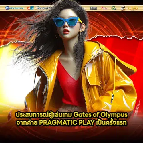 PRAGMATIC SUPPORT 6 1 PRAGMATIC SUPPORT 6 1