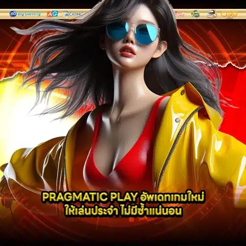 PRAGMATIC SUPPORT 6 2 PRAGMATIC SUPPORT 6 2