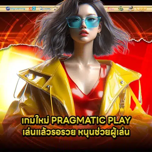 PRAGMATIC SUPPORT 7 1 PRAGMATIC SUPPORT 7 1
