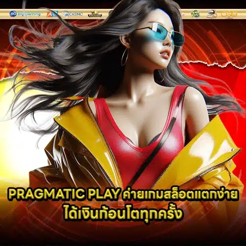 PRAGMATIC SUPPORT 7 2 PRAGMATIC SUPPORT 7 2