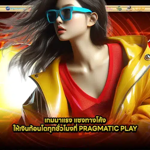 PRAGMATIC SUPPORT 8 1 PRAGMATIC SUPPORT 8 1