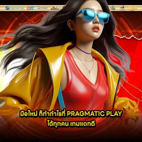 PRAGMATIC SUPPORT 8 2 PRAGMATIC SUPPORT 8 2