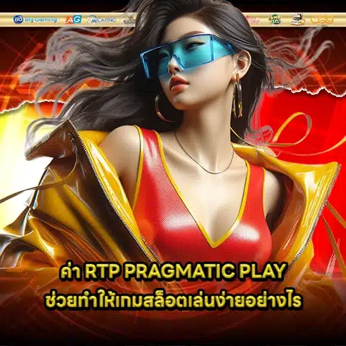 PRAGMATIC SUPPORT 9 1 PRAGMATIC SUPPORT 9 1