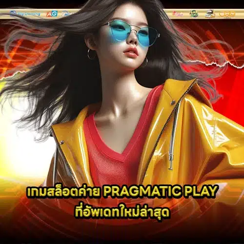 PRAGMATIC SUPPORT 9 2 PRAGMATIC SUPPORT 9 2