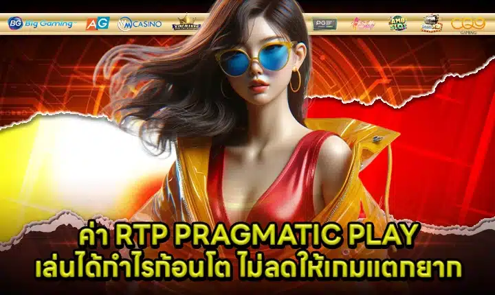 PRAGMATIC SUPPORT 9 COVER PRAGMATIC SUPPORT 9 COVER
